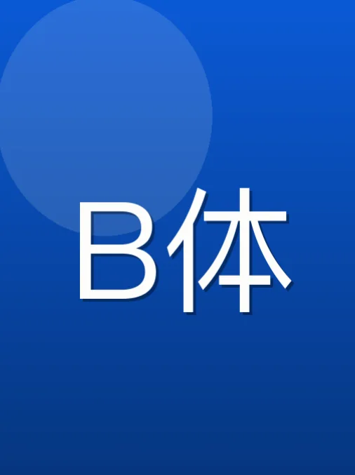 柳渤霆