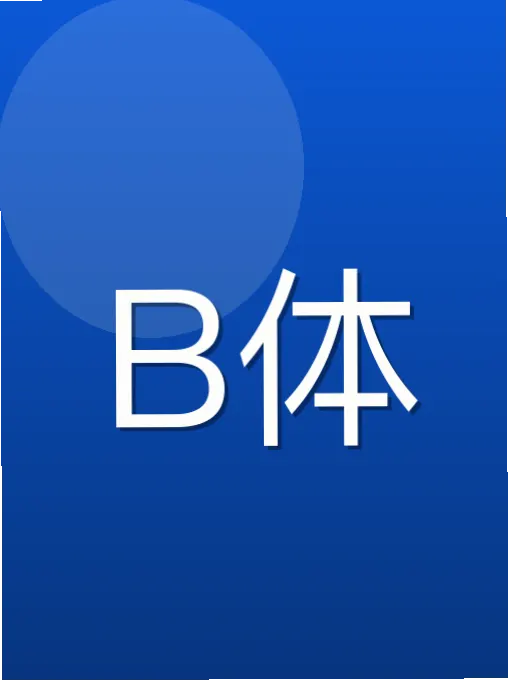 蓬东为