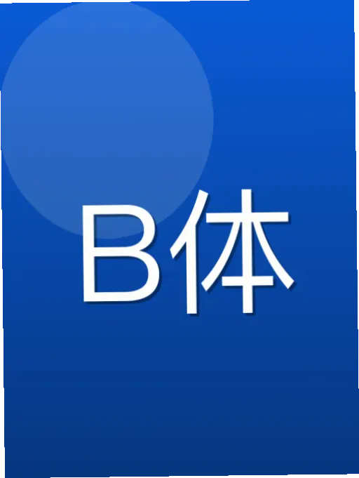 邴歌瑜