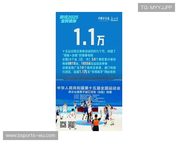 2026年度体育工作计划：提升体质、推动全民健身与竞技水平双提升